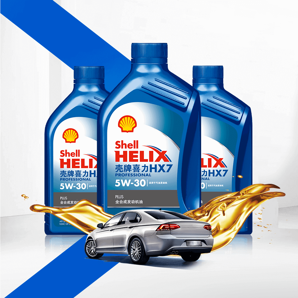 壳牌蓝喜力全合成机油 hx7 plus专业版